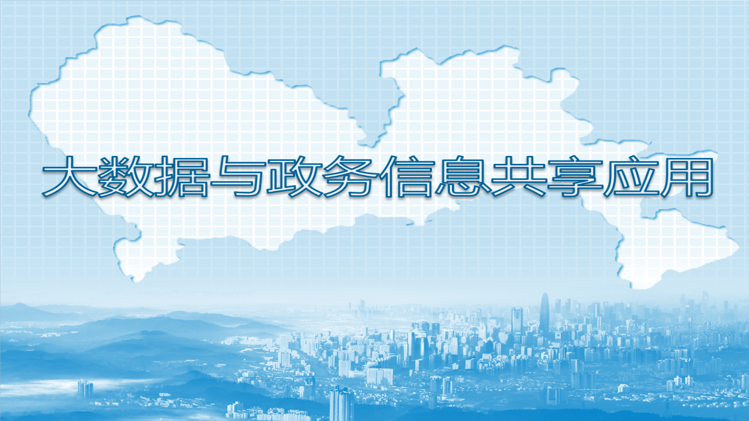 点创网络工程